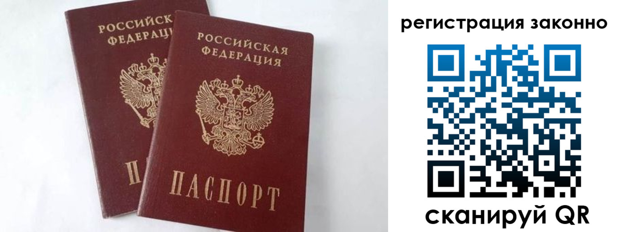 временная прописка в Фролово