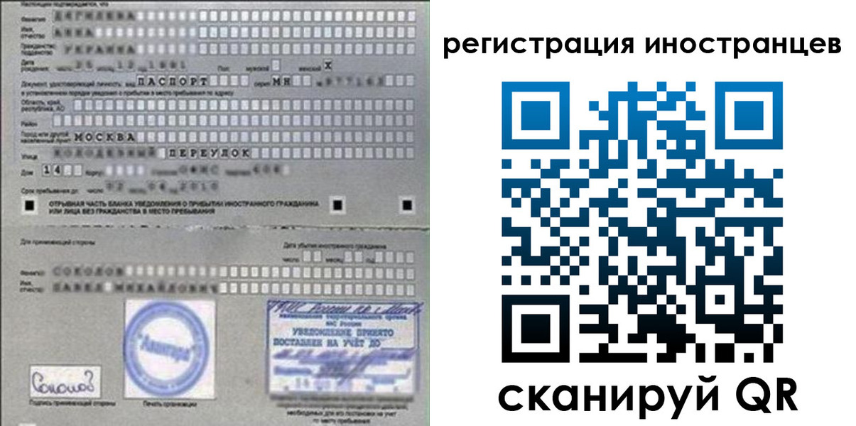 временная регистрация для школы в Фролово