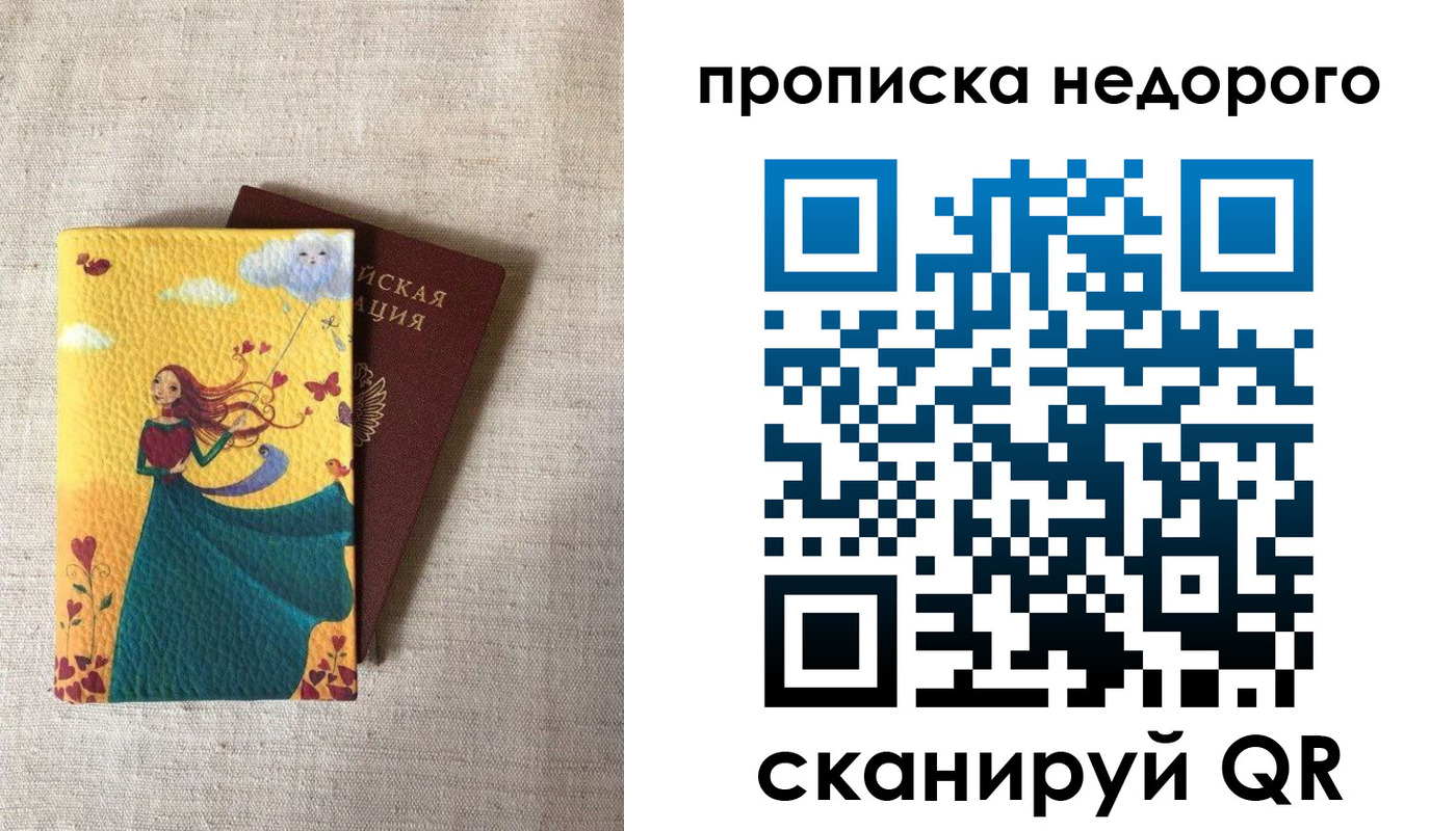 пропишу в квартире в Фролово
