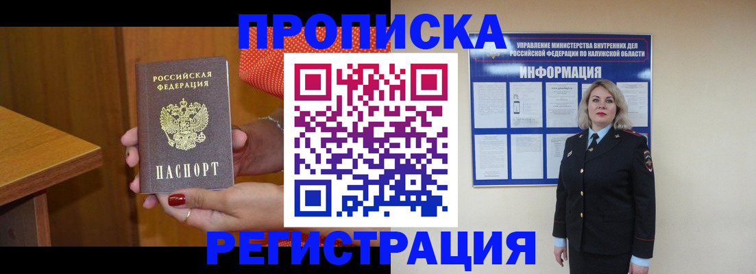 где прописаться в Фролово